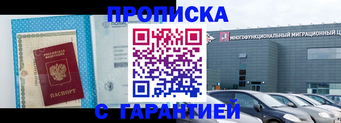 прописка ребенка в Окуловке