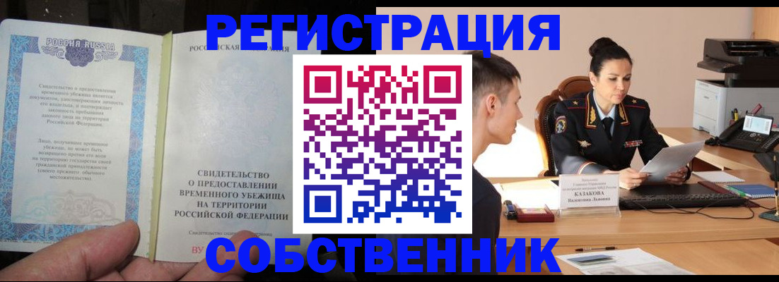 временная прописка в Окуловке