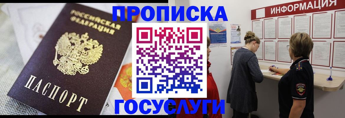 временная регистрация гарантия в Окуловке