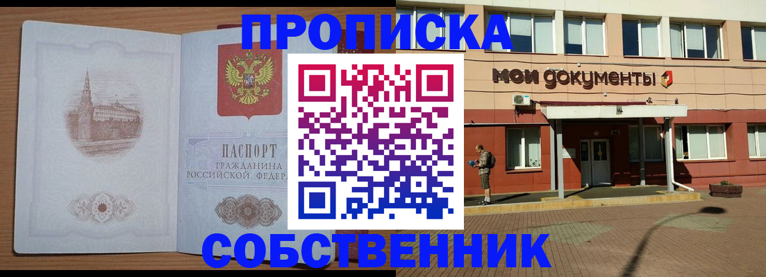 прописка для школы в Окуловке