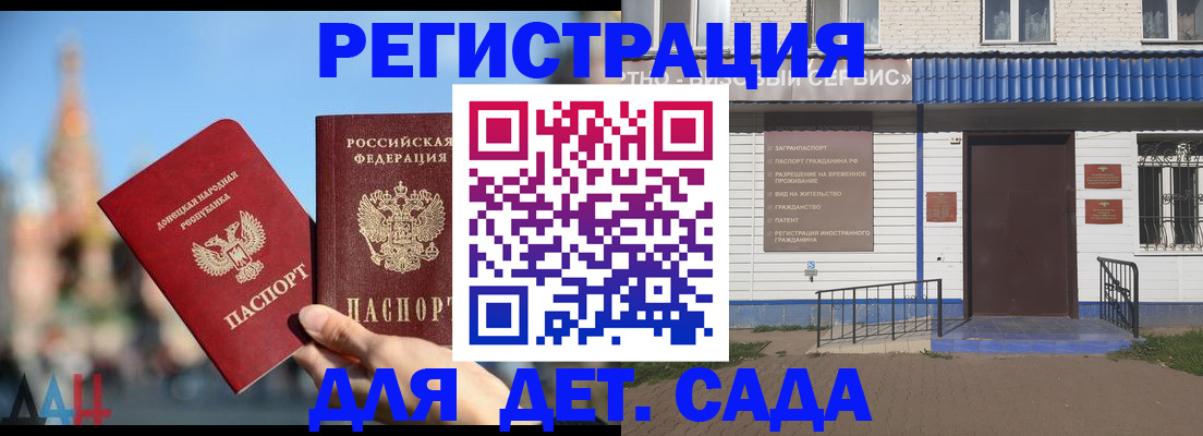 прописка для школы в Окуловке